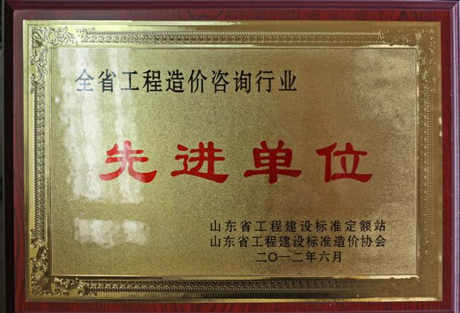 先進(jìn)單位