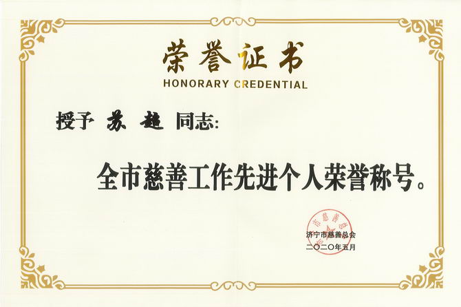先進(jìn)個(gè)人